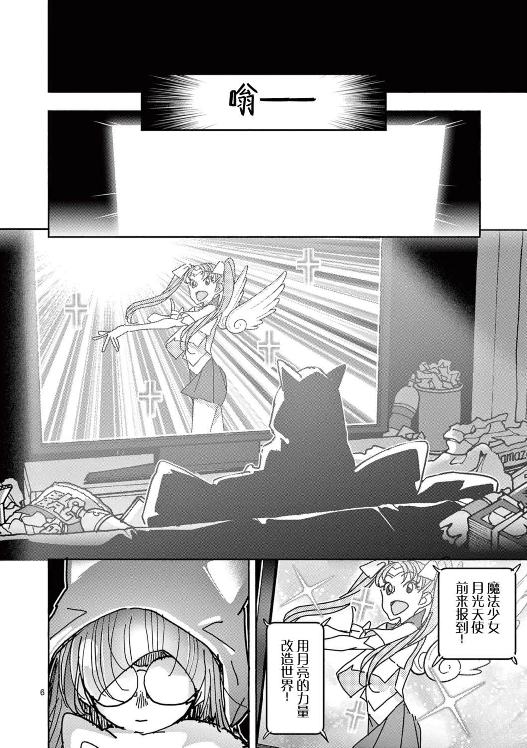 第4话5