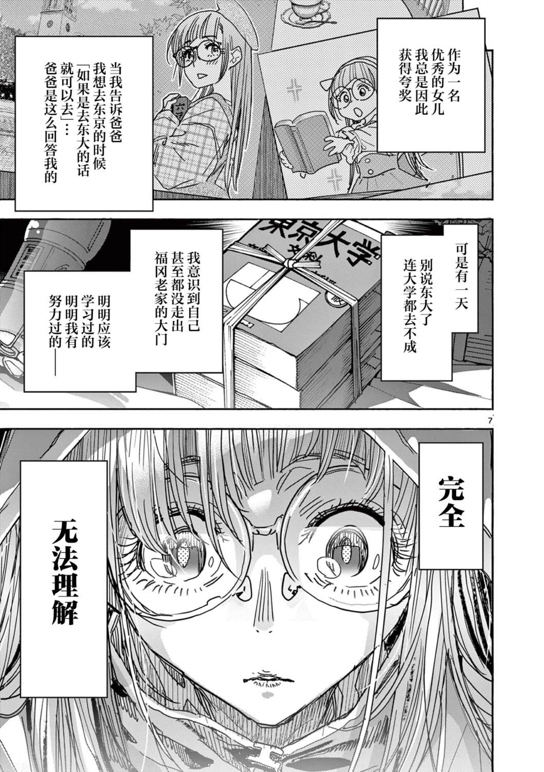 第4话6