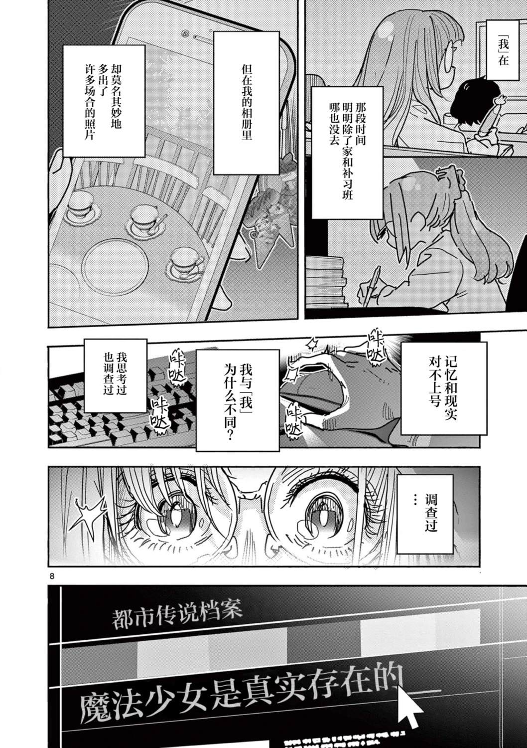 第4话7