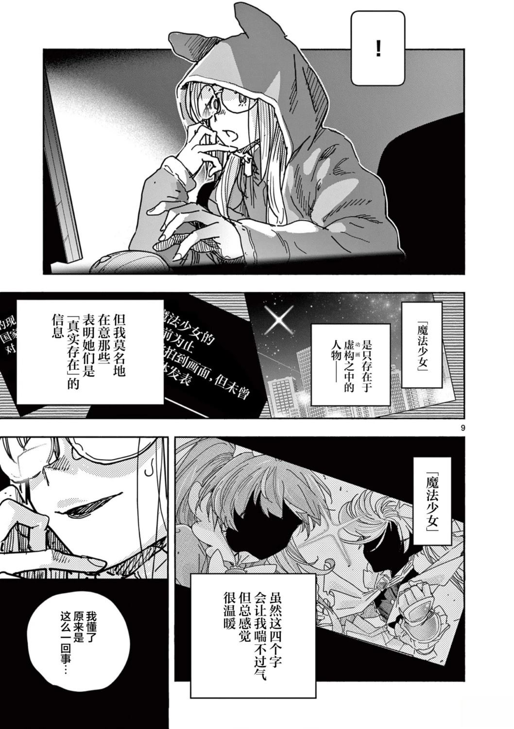 第4话8