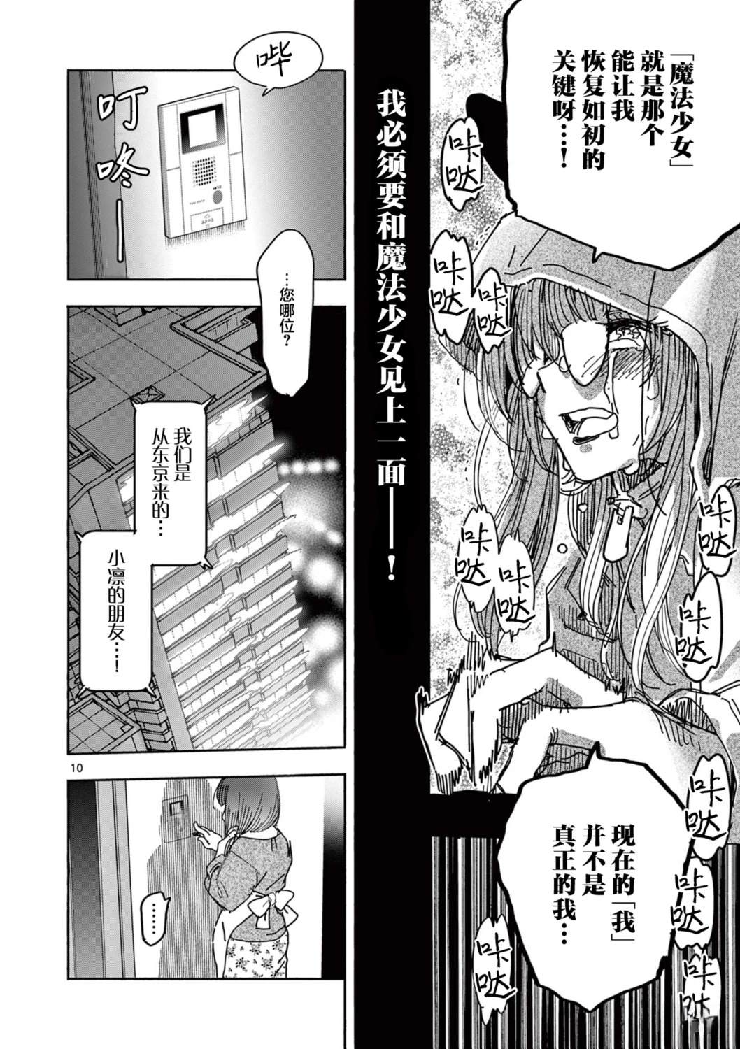 第4话9