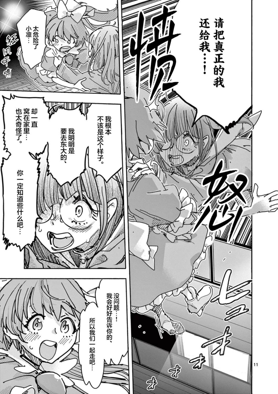 第5话10