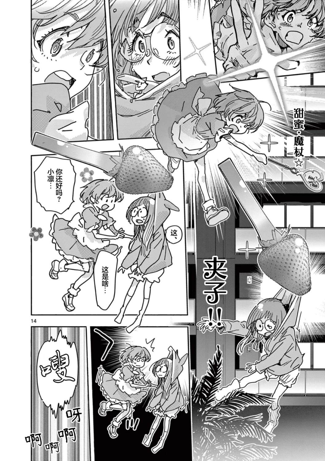 第5话13