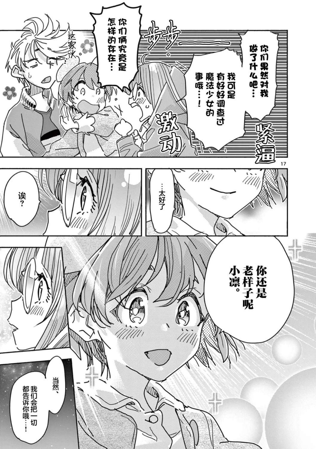 第5话16