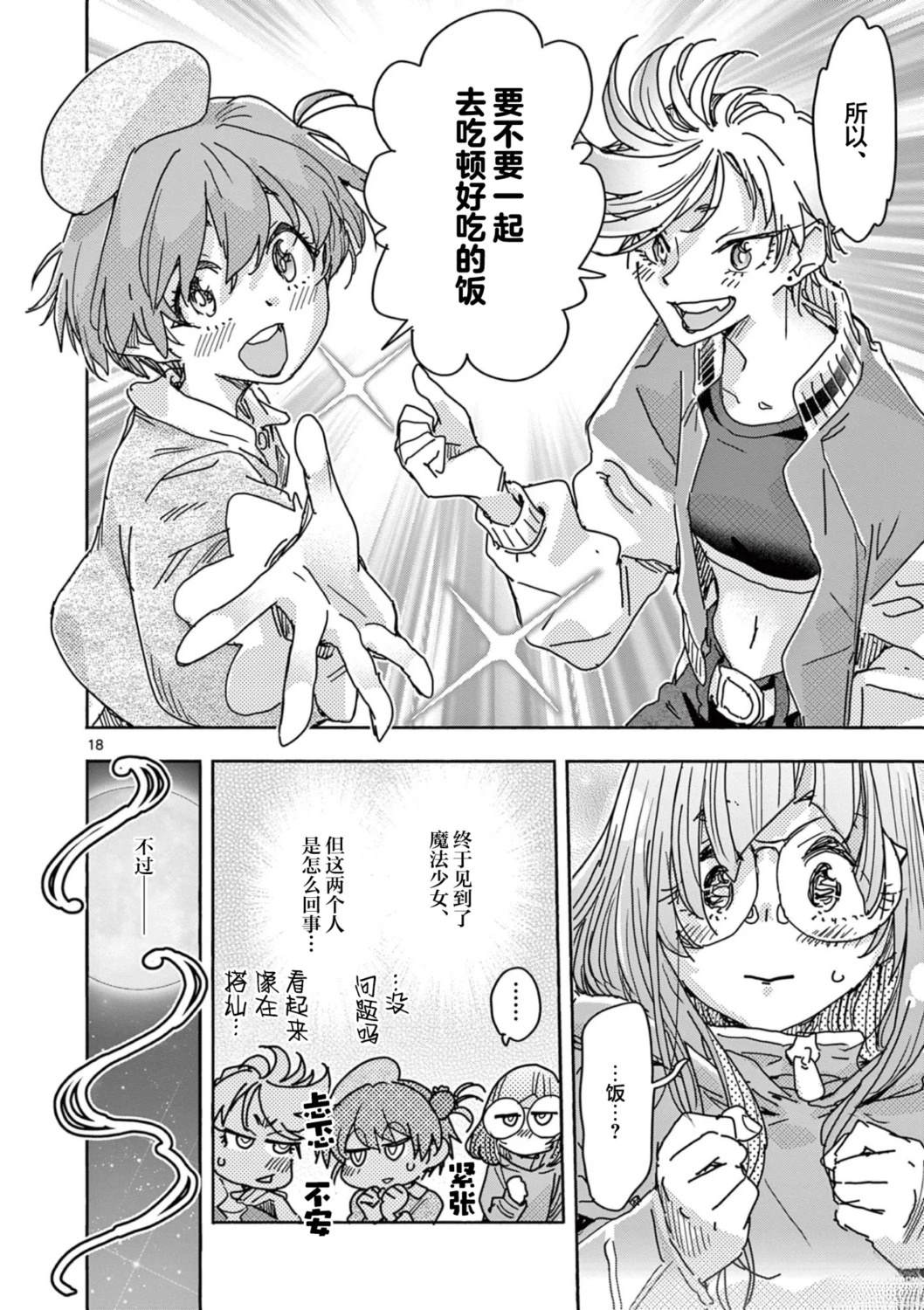 第5话17