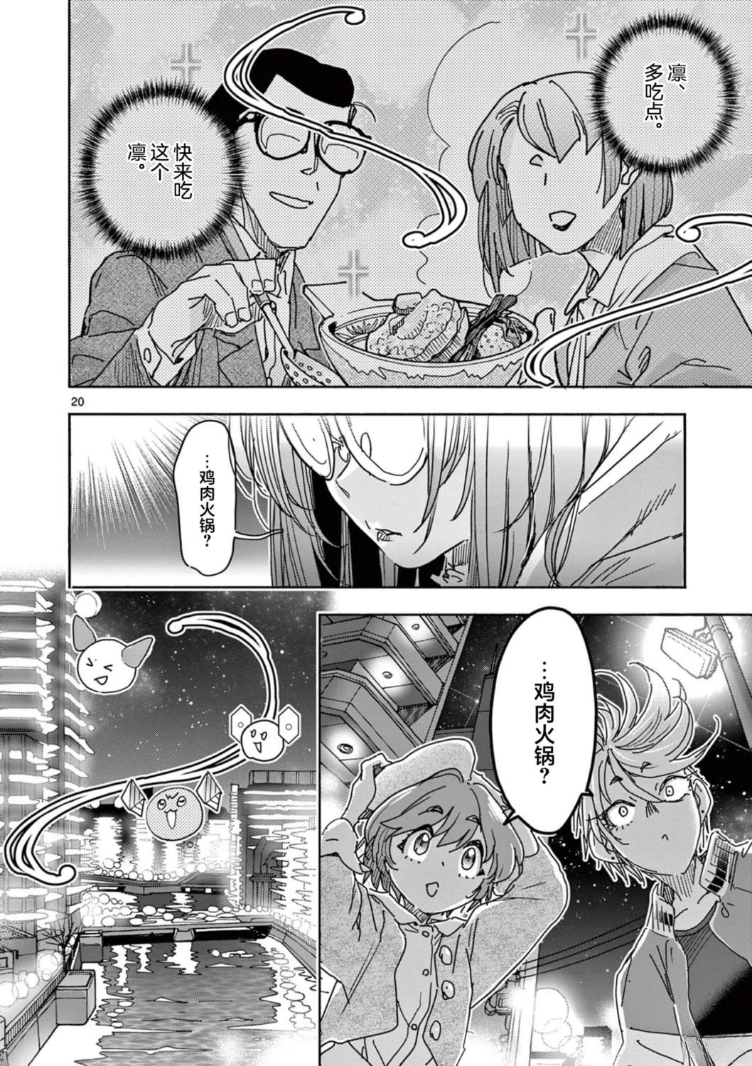 第5话19