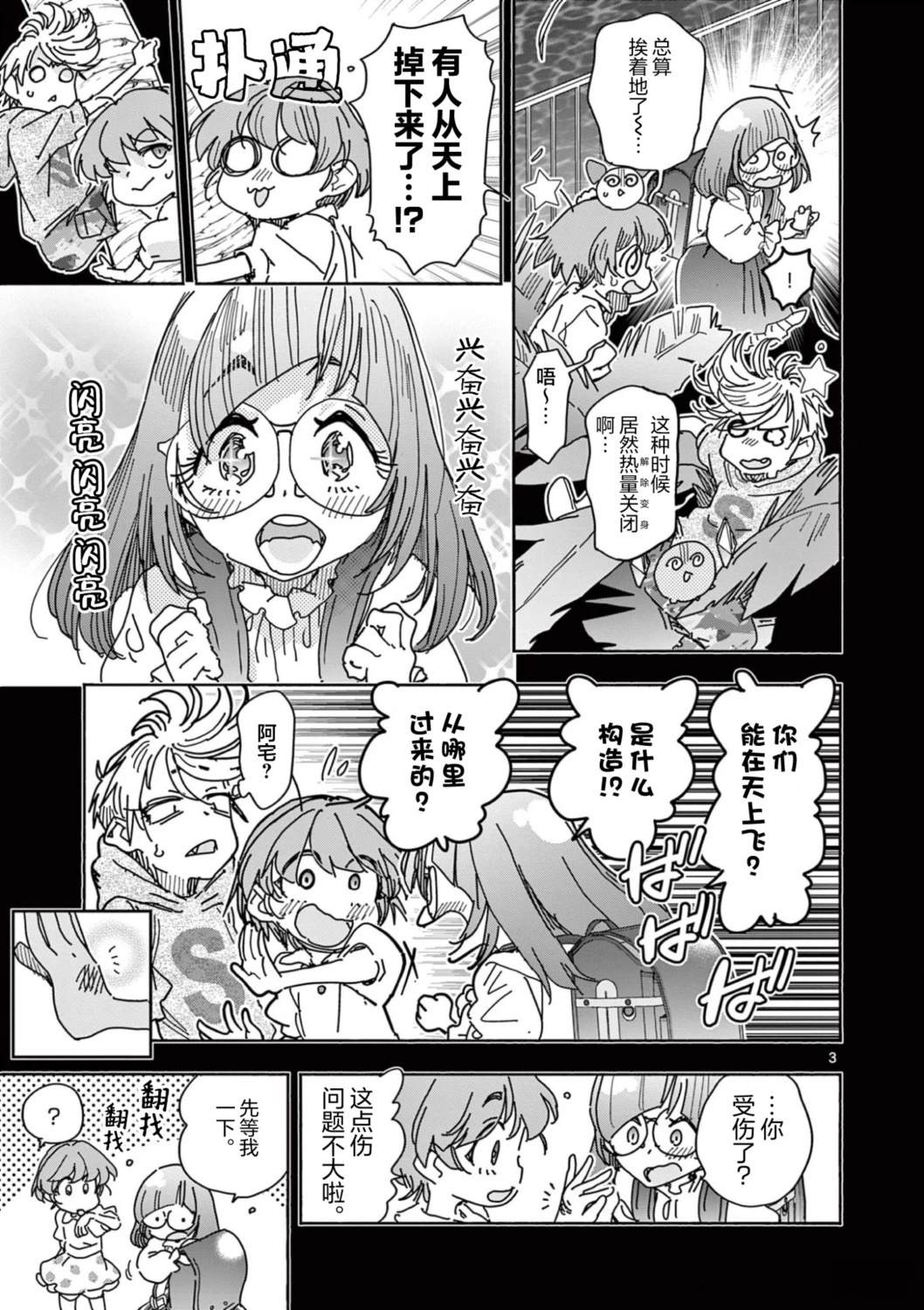 第5话2