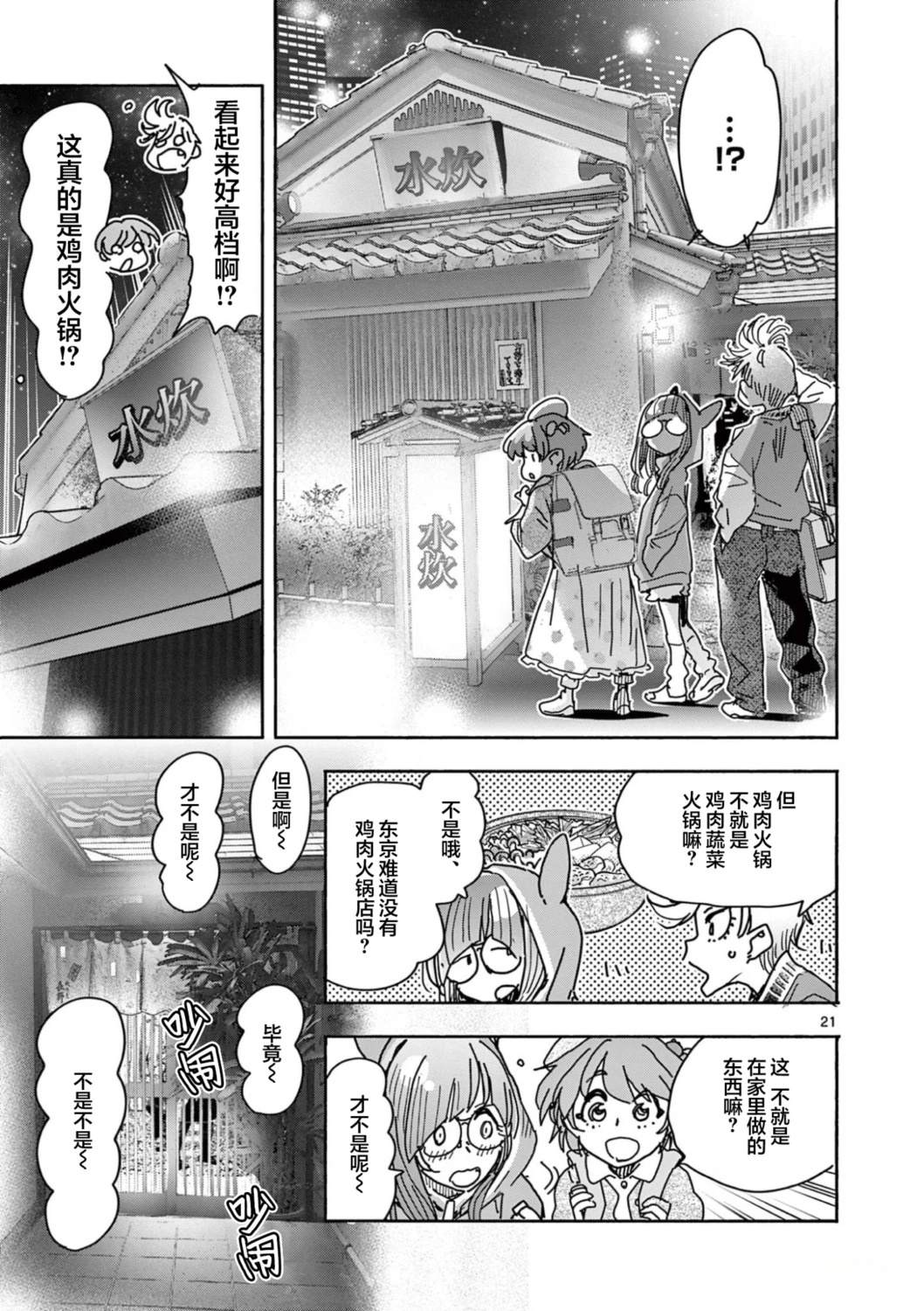 第5话20