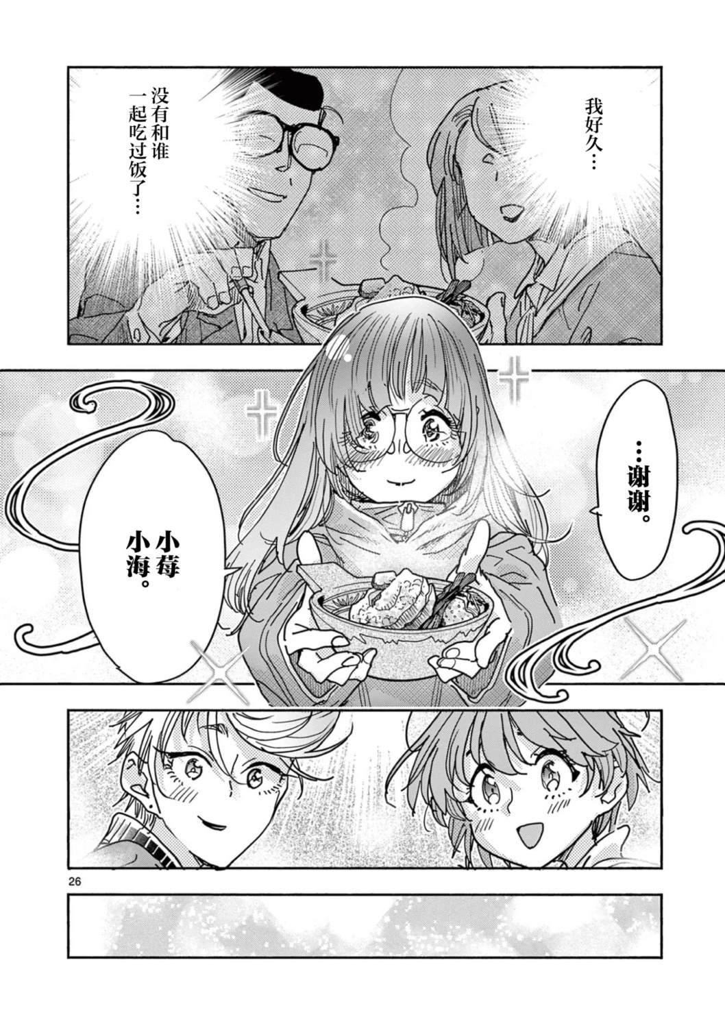 第5话25