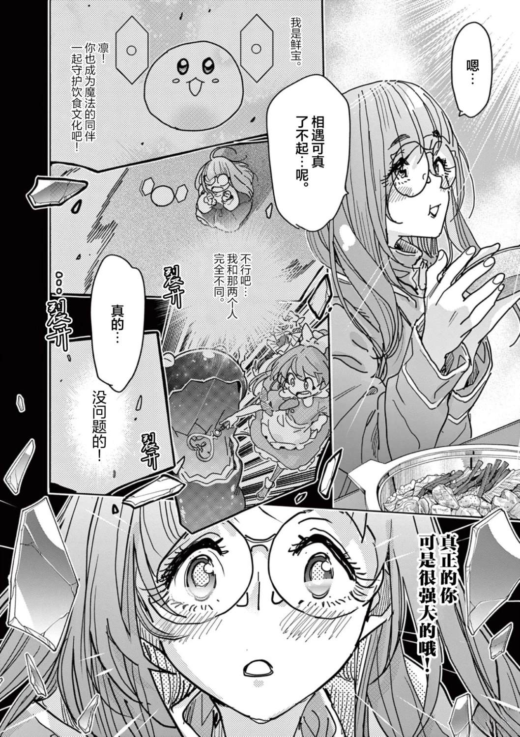第5话27
