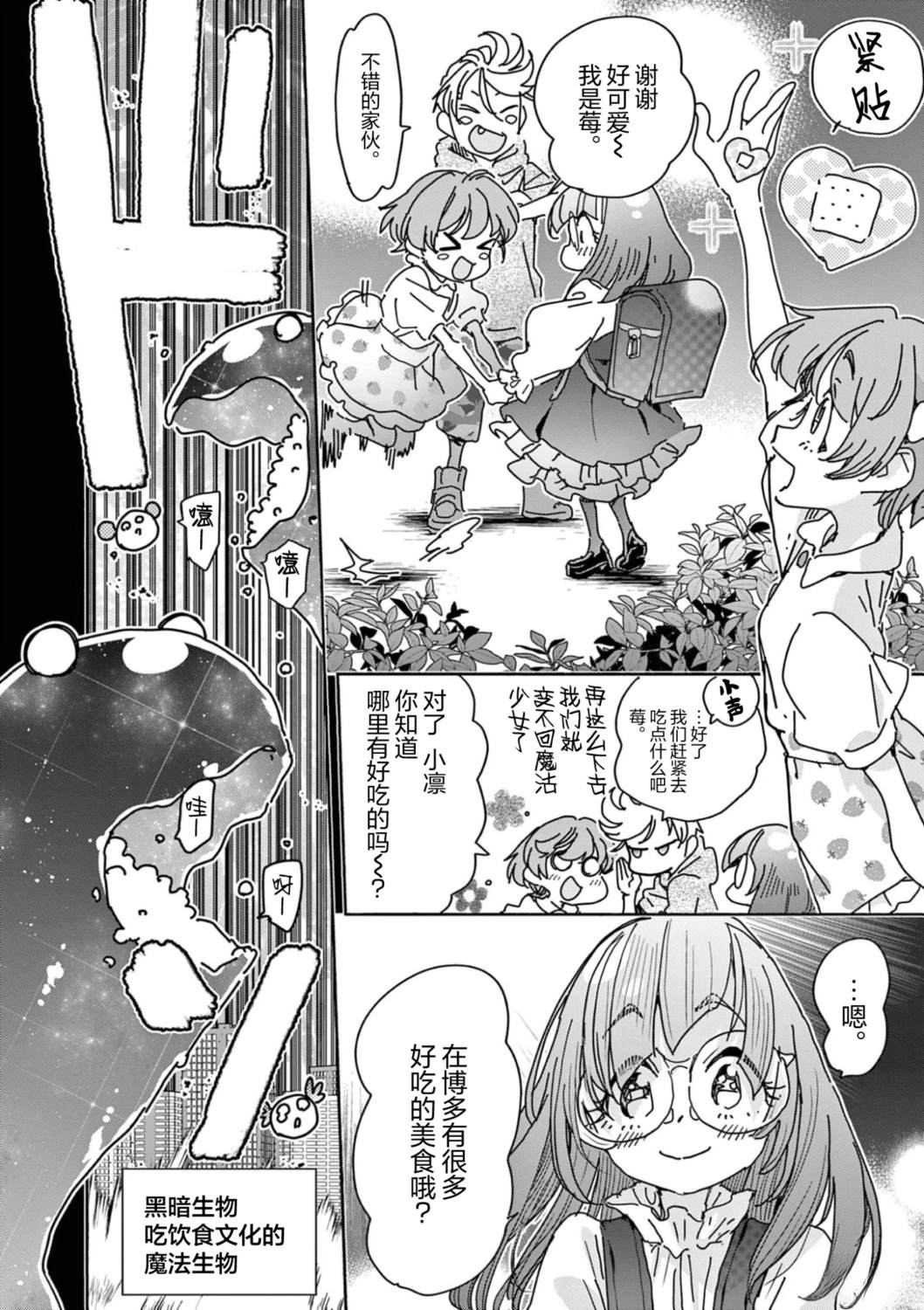 第5话3