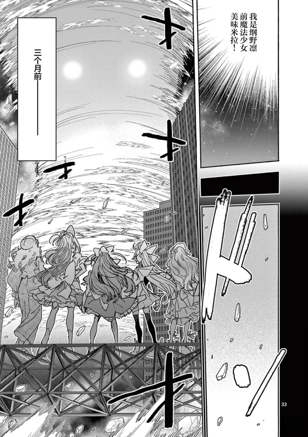 第5话32