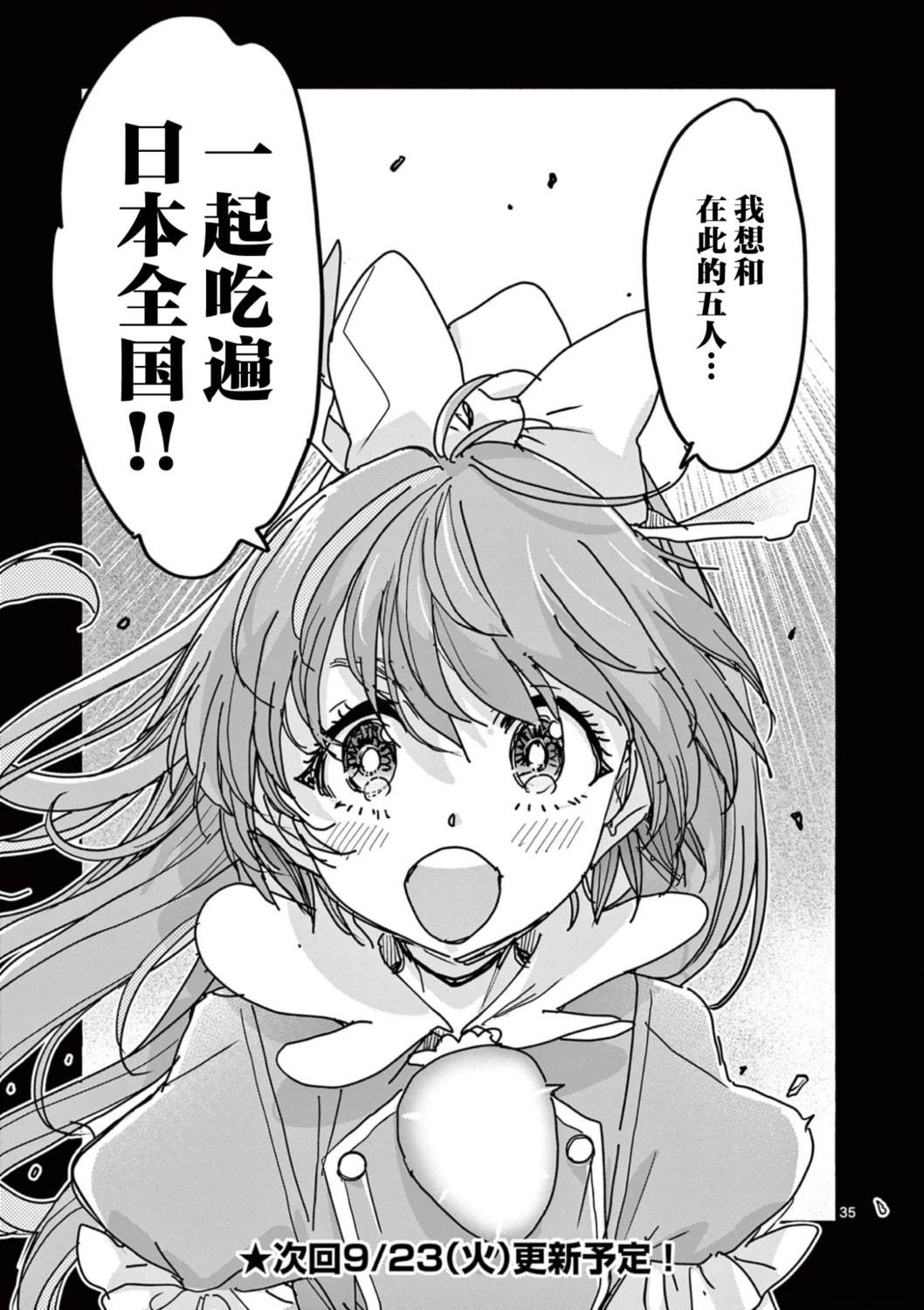 第5话34