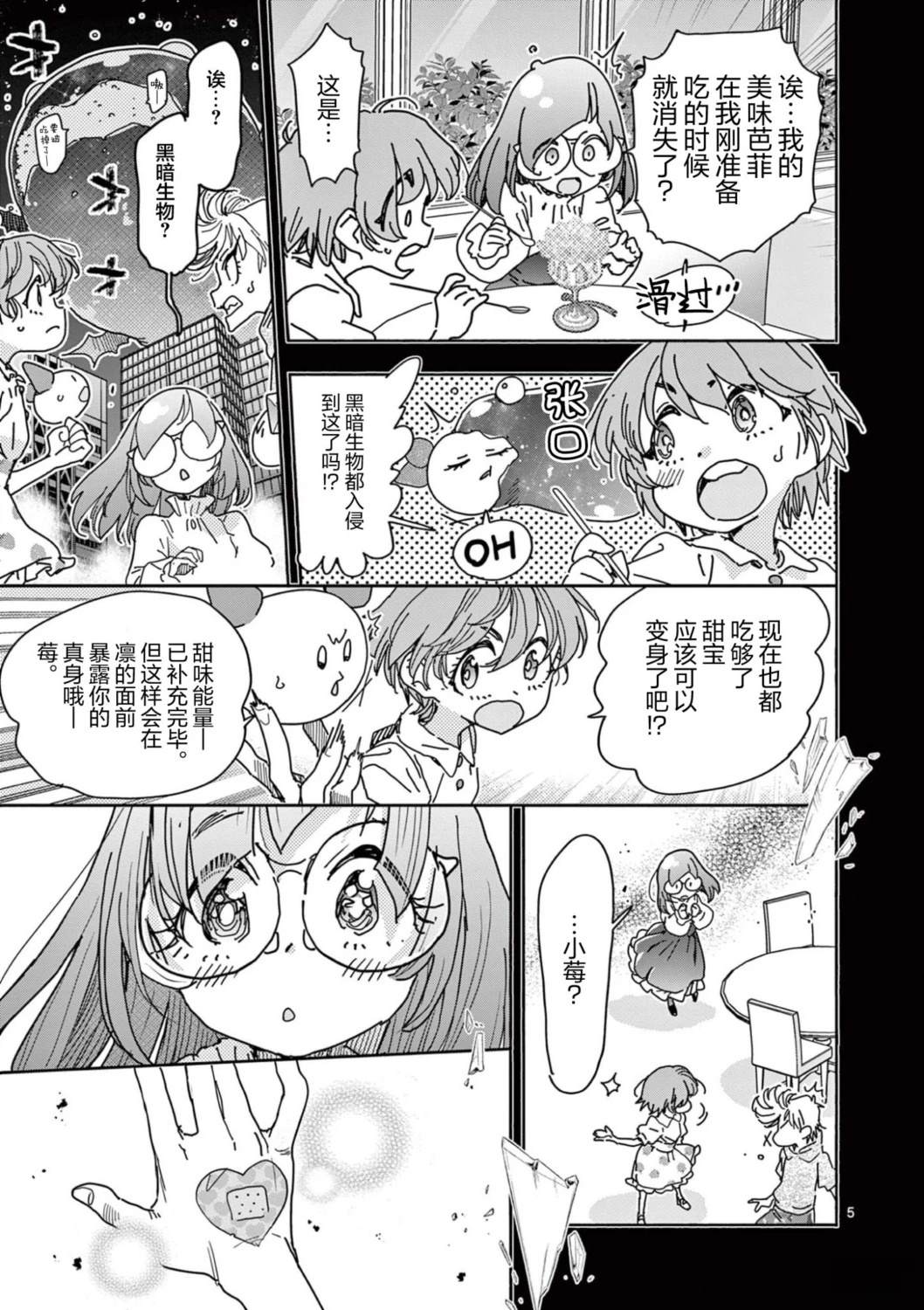 第5话4