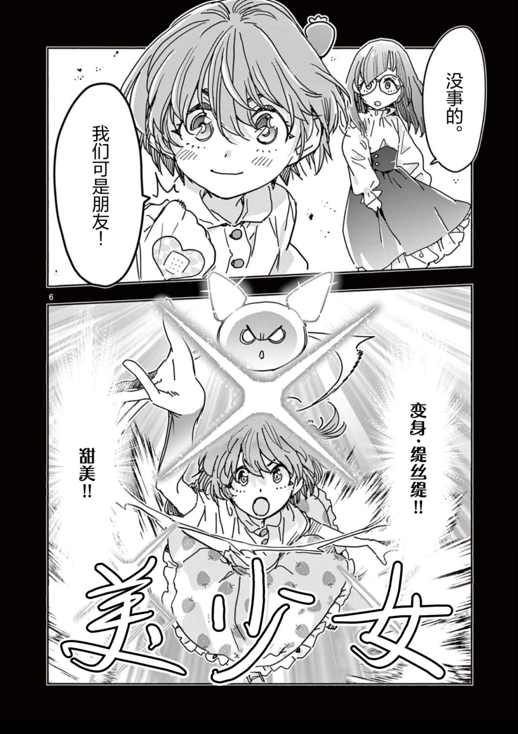 第5话5