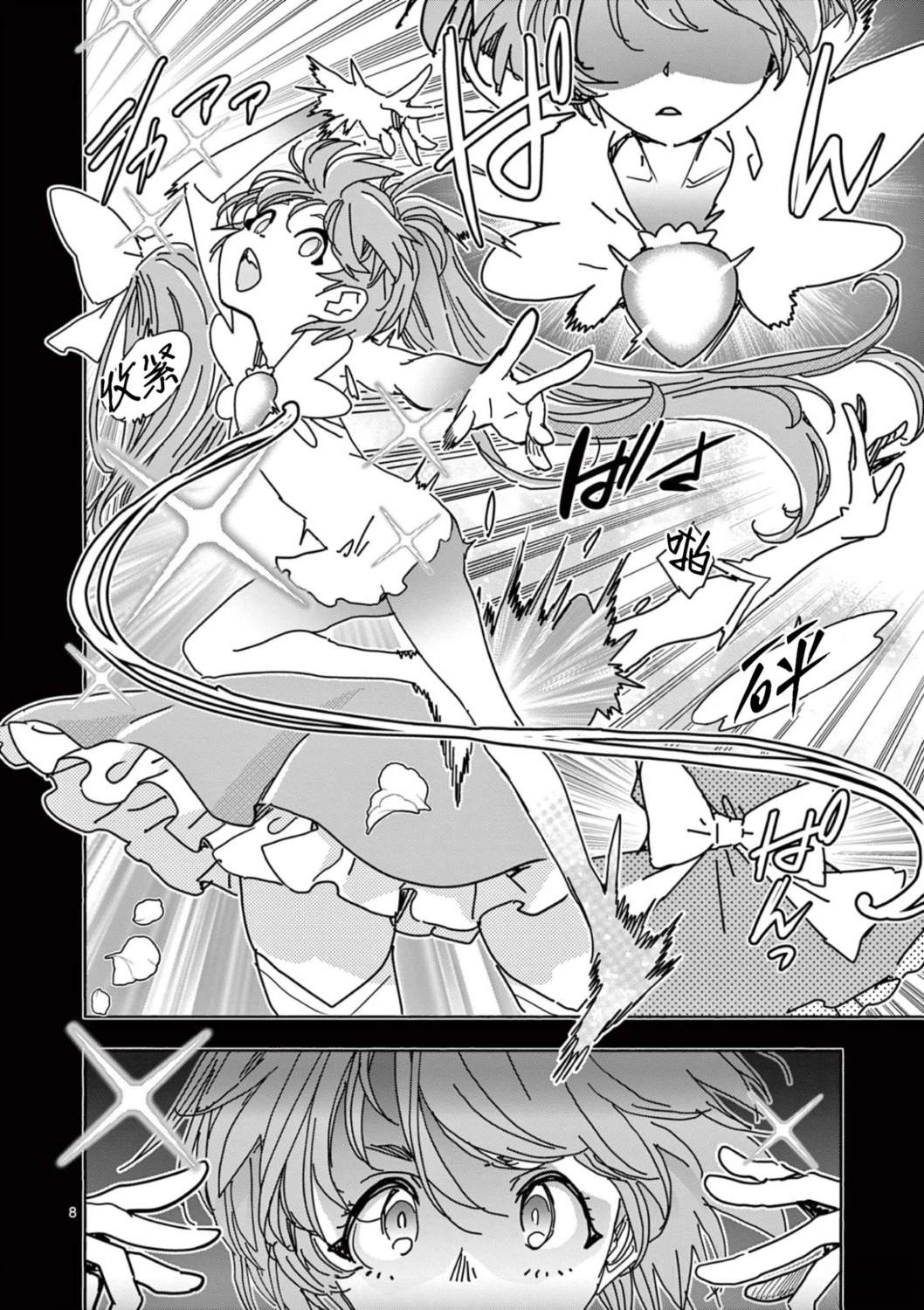第5话7