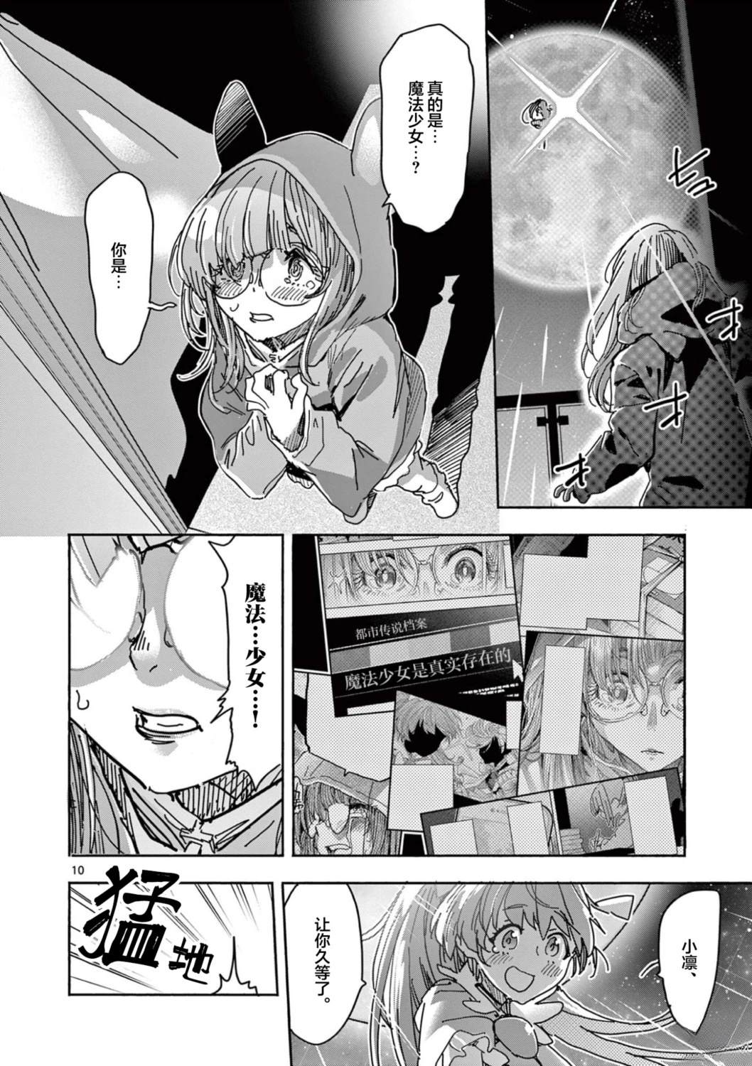 第5话9