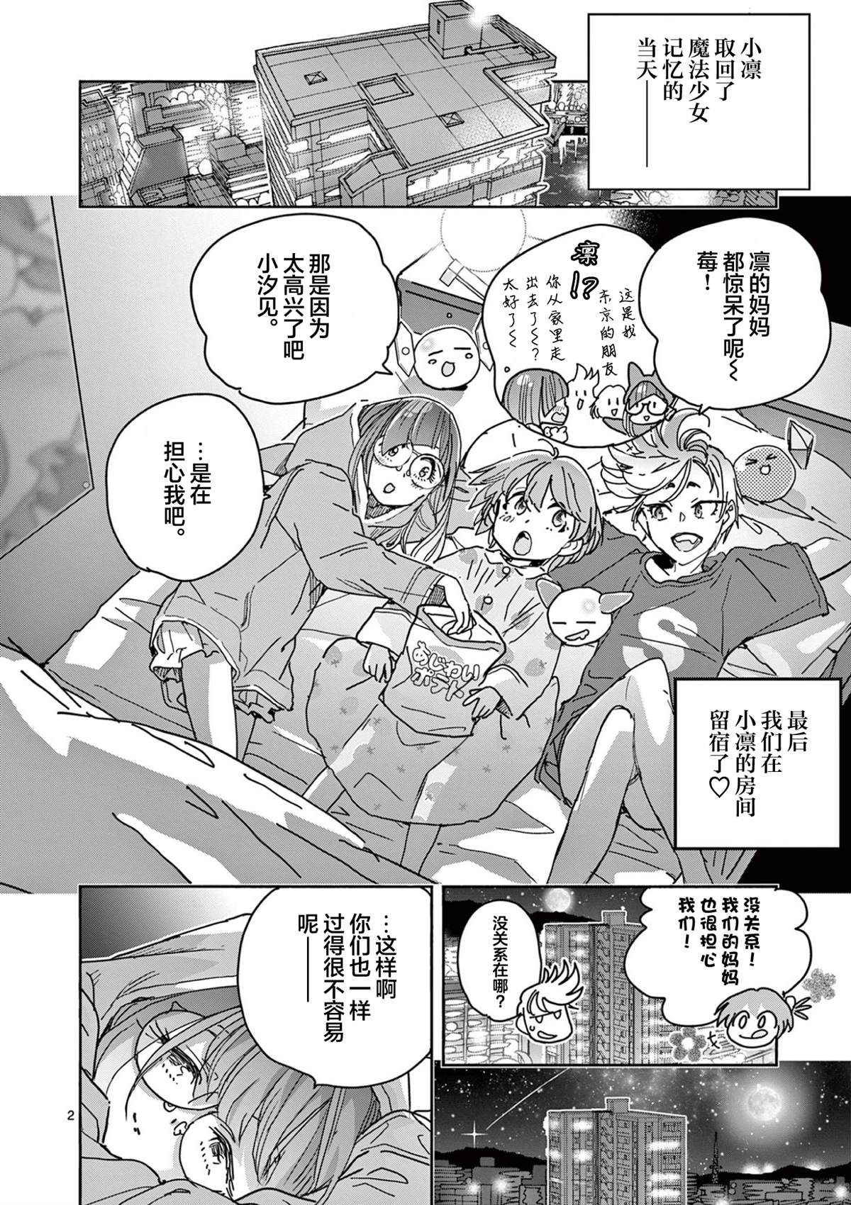 第6话1