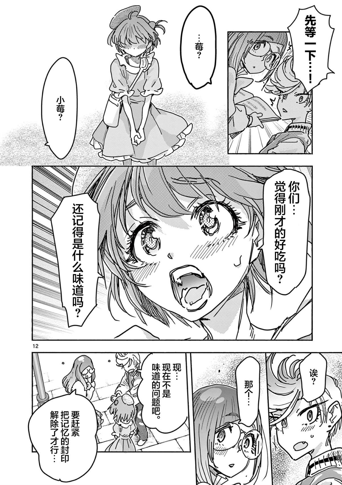 第6话11