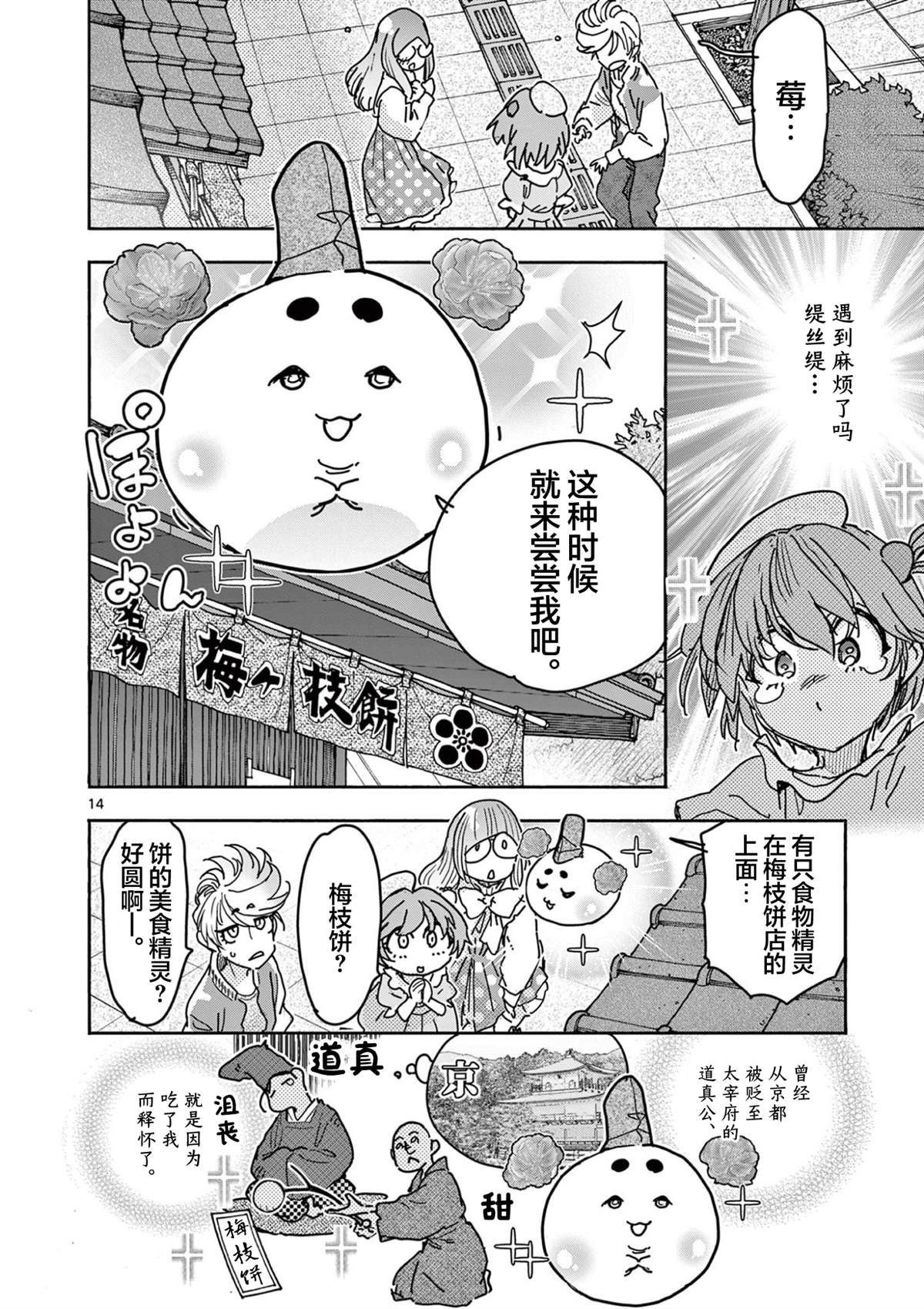 第6话13