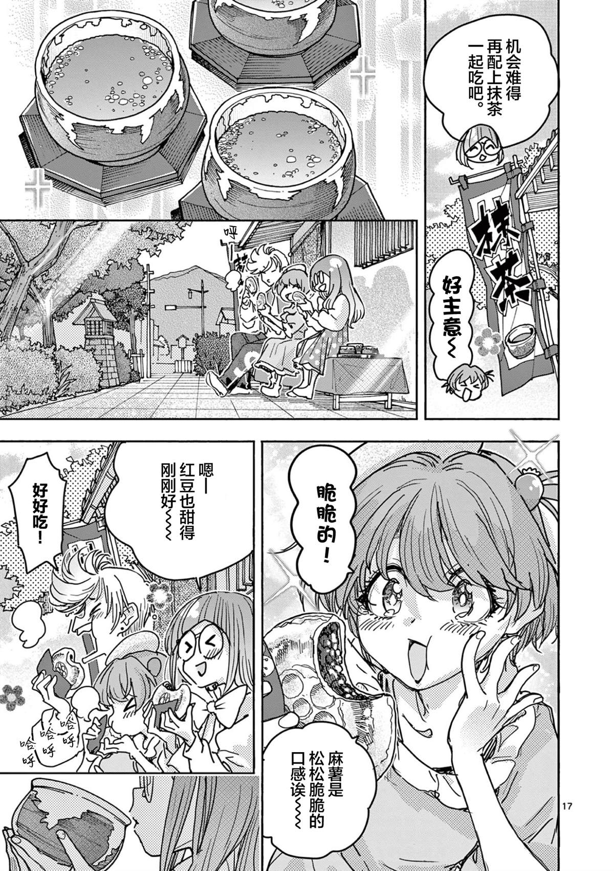 第6话16