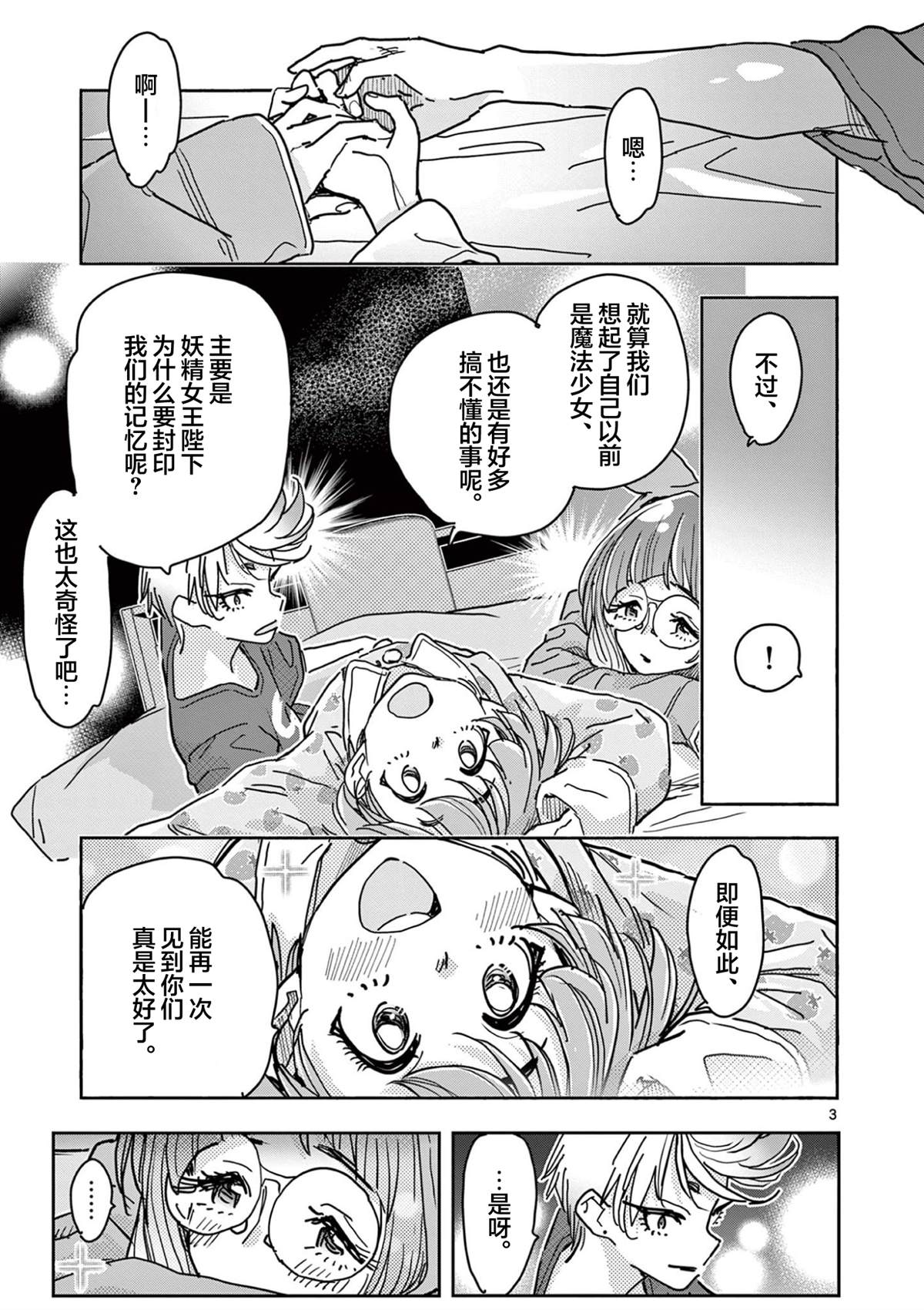 第6话2