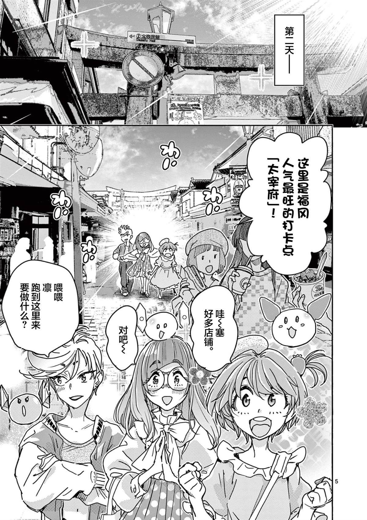 第6话4