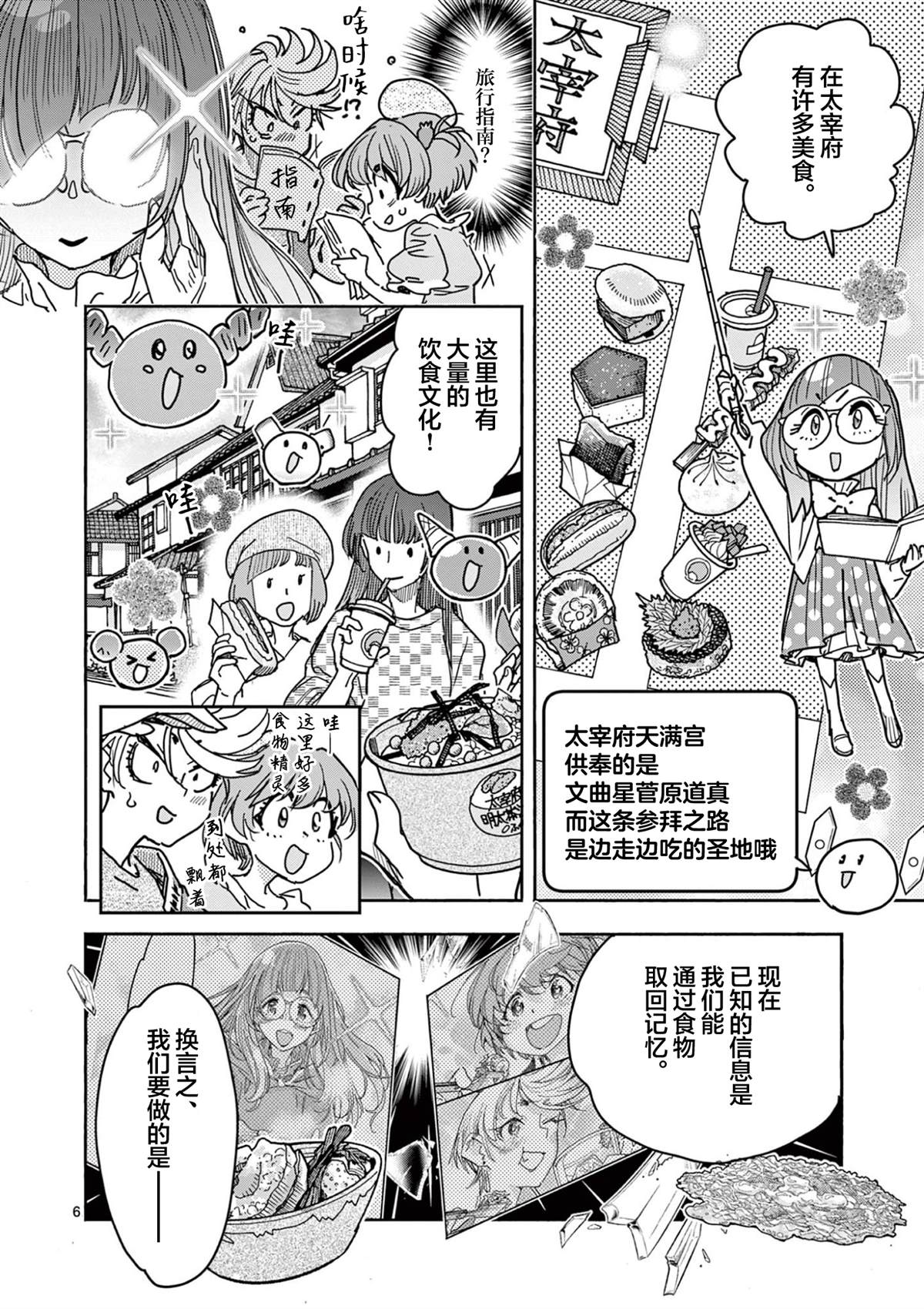 第6话5