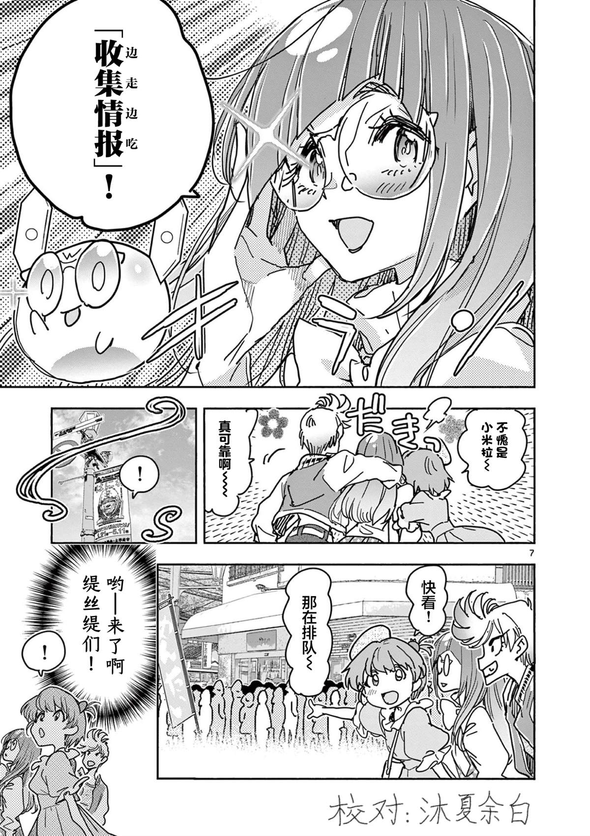 第6话6
