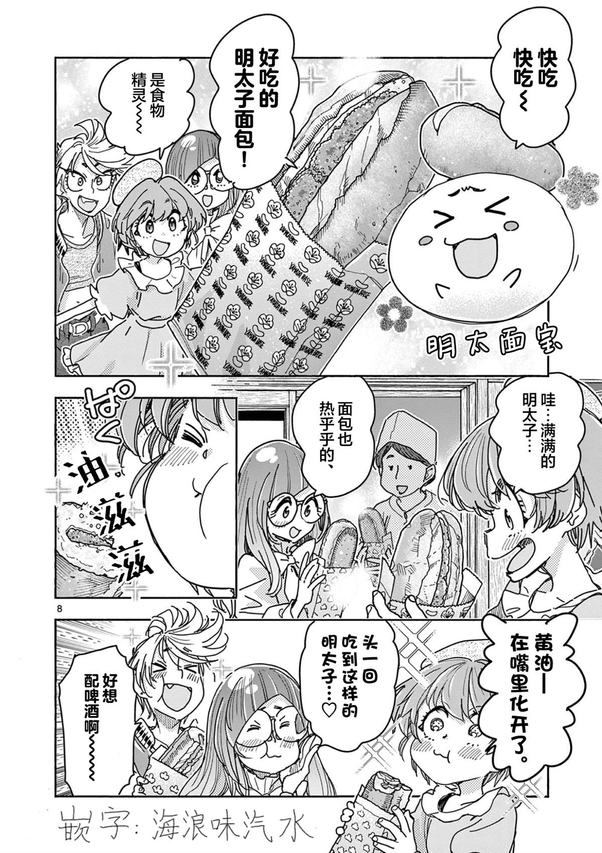 第6话7