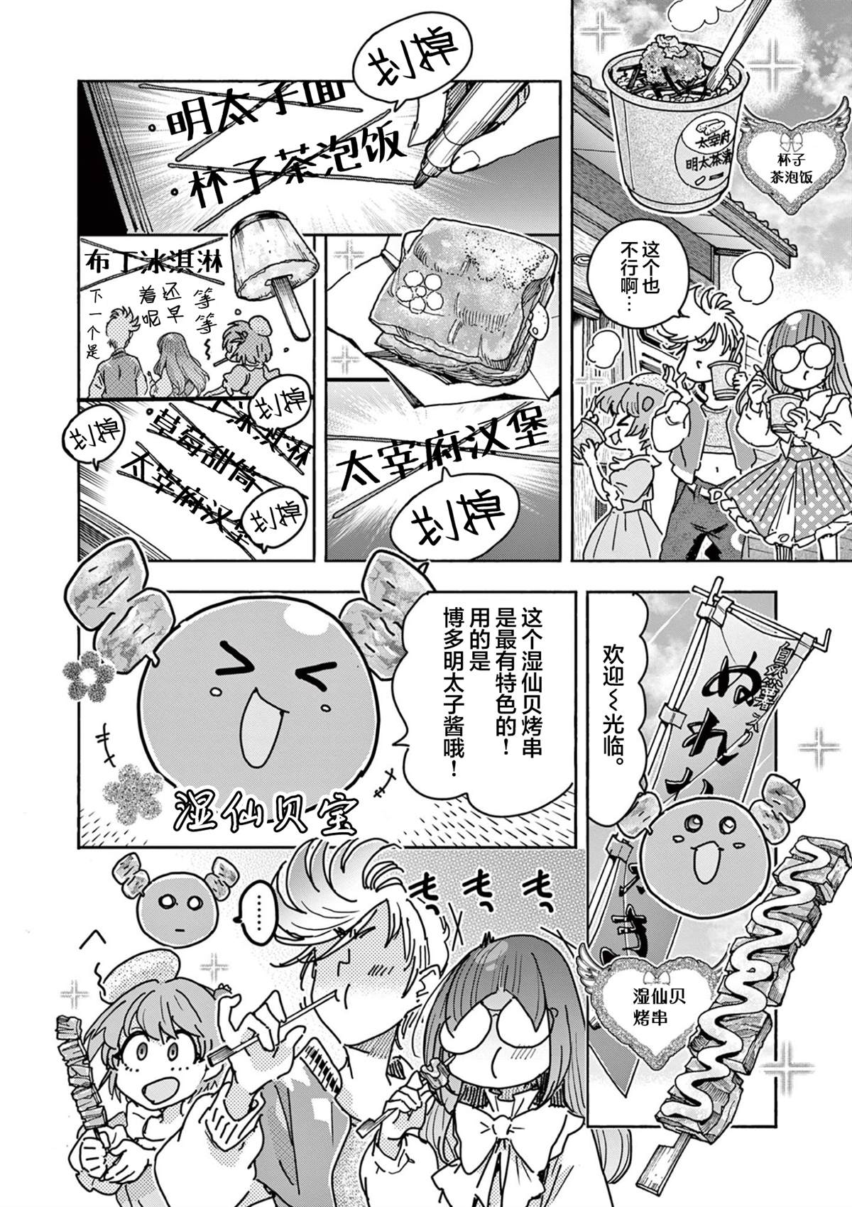 第6话9