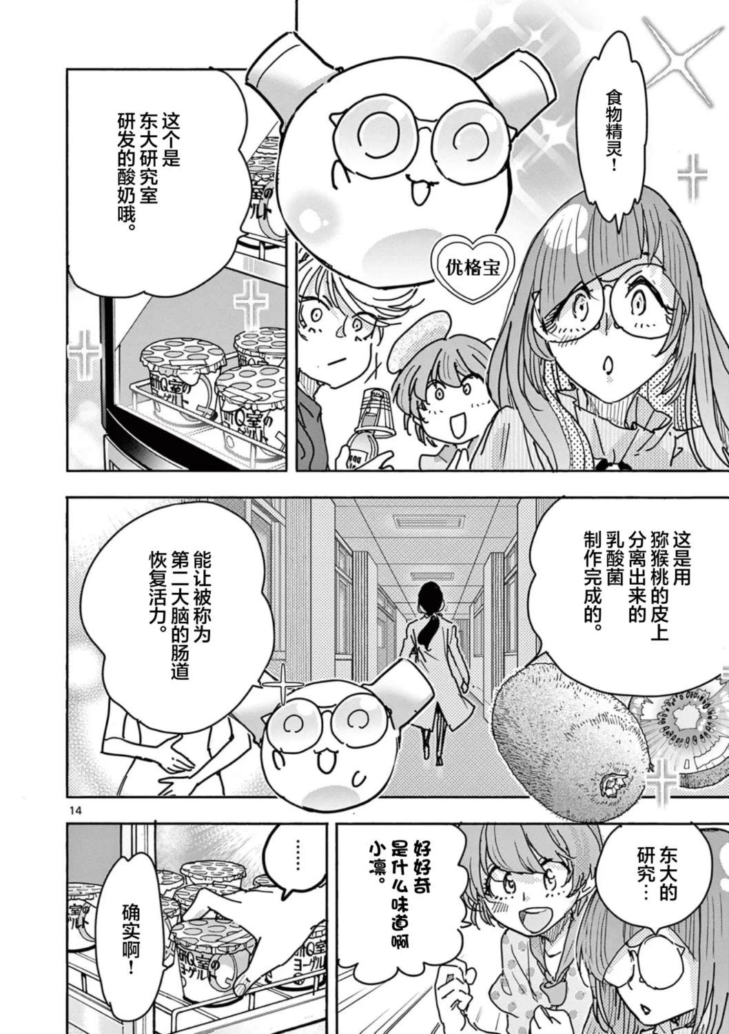 第7话13