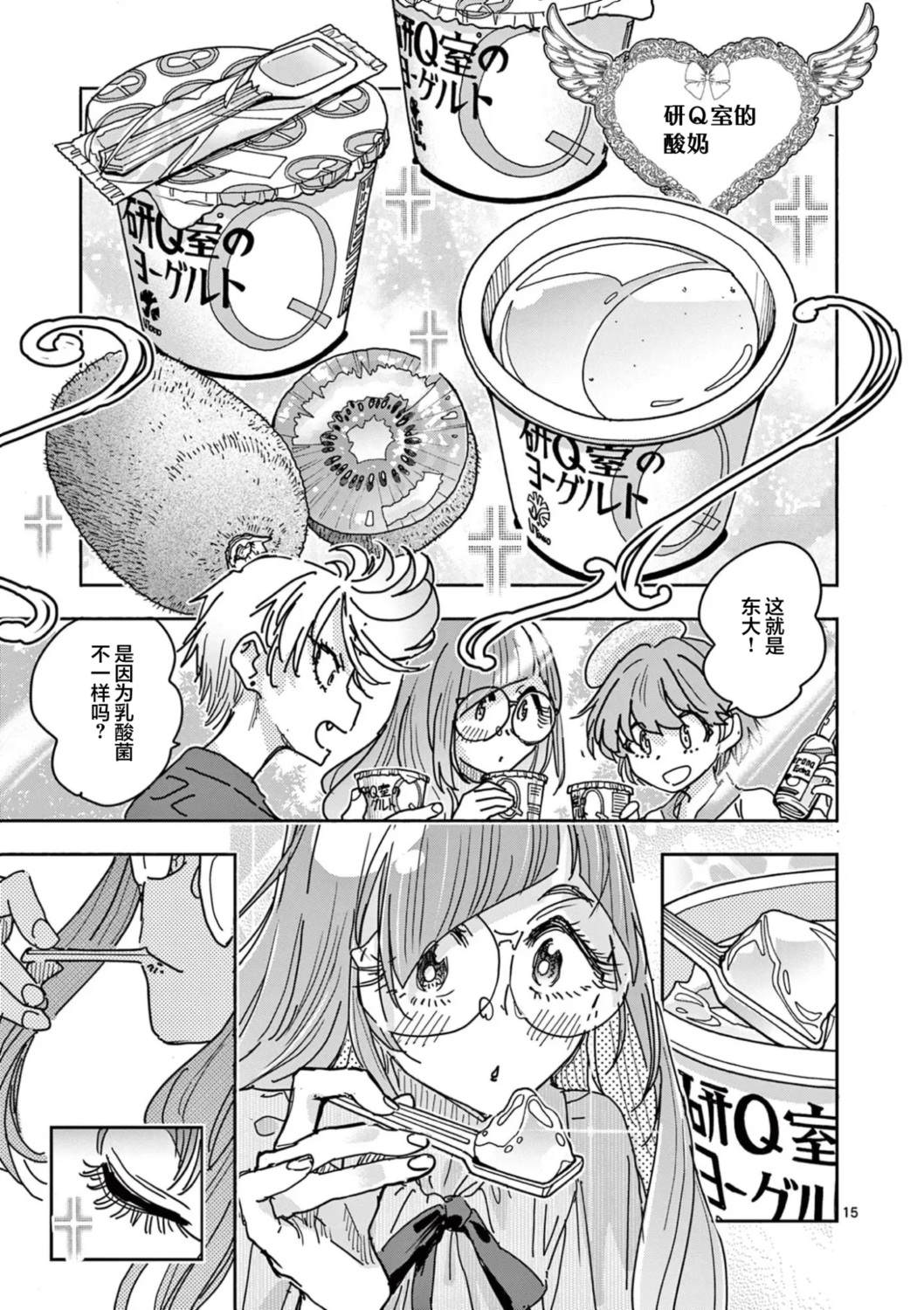 第7话14