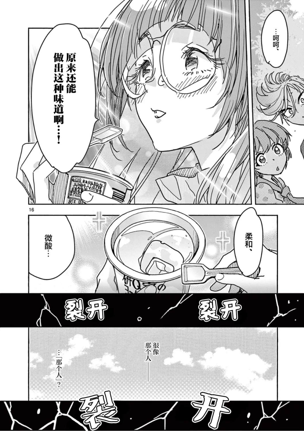 第7话15