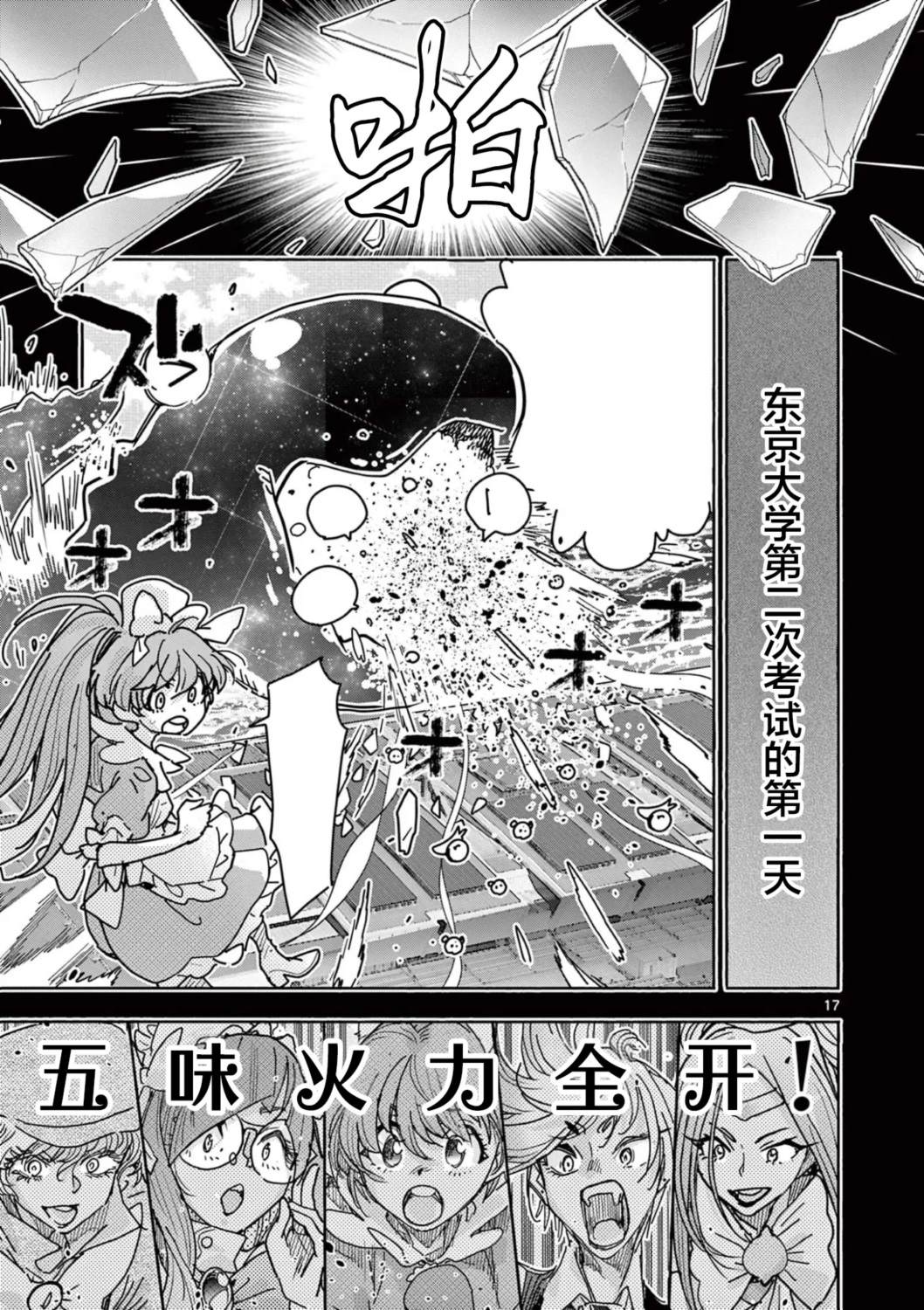 第7话16
