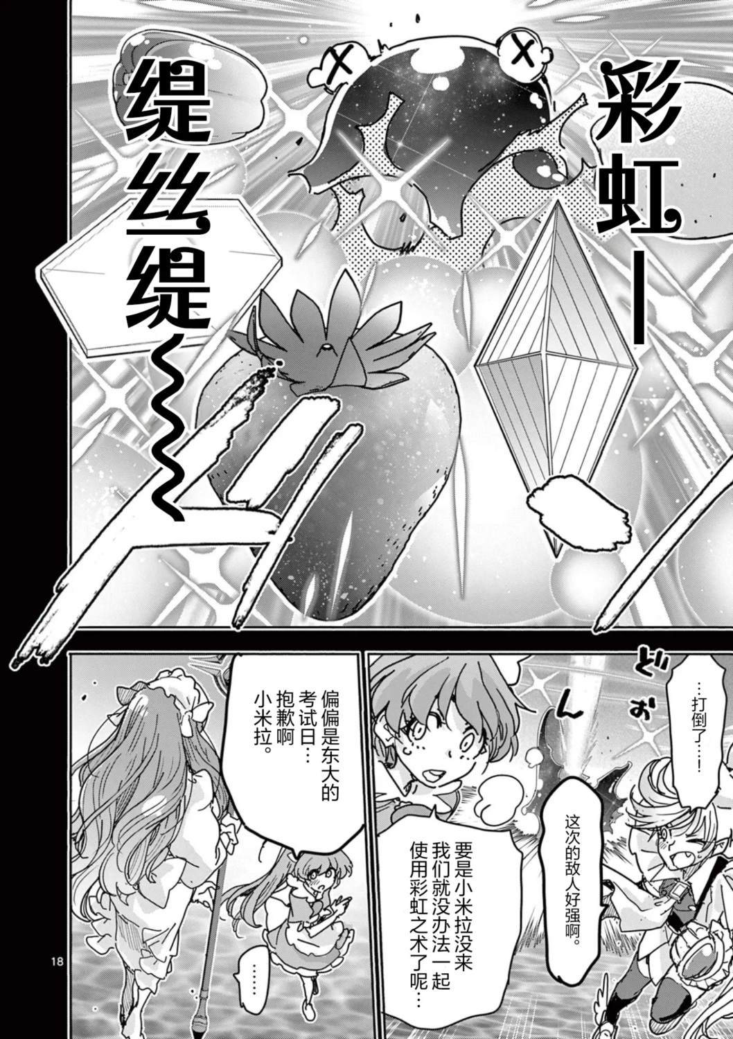 第7话17