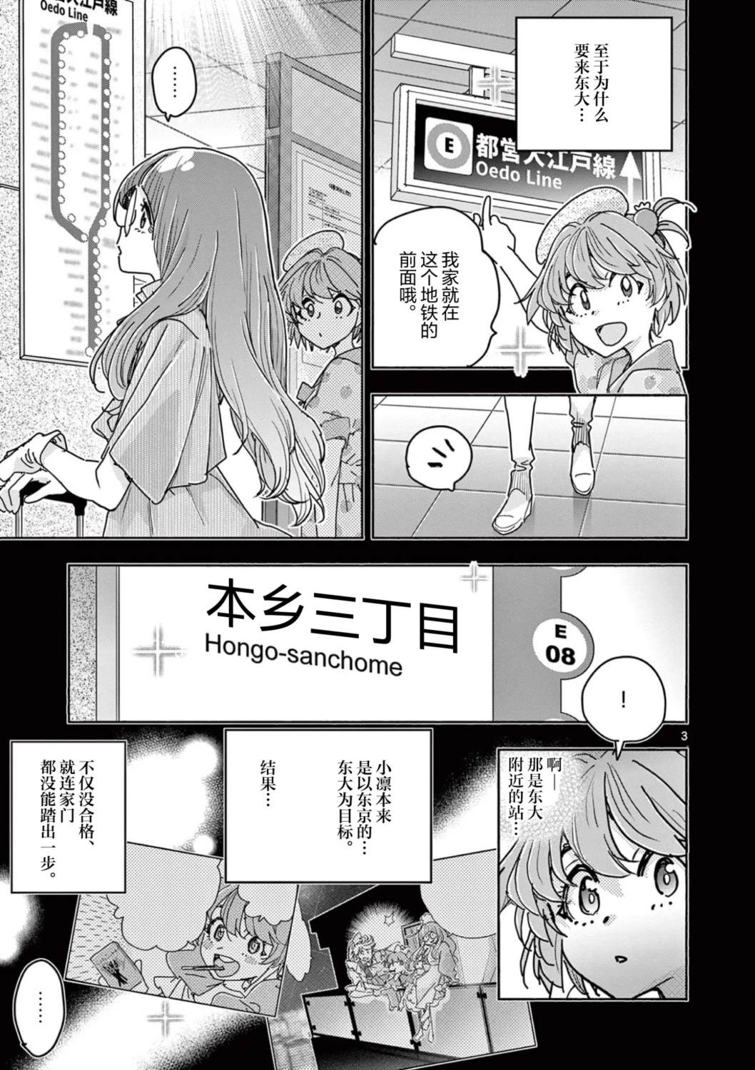 第7话2