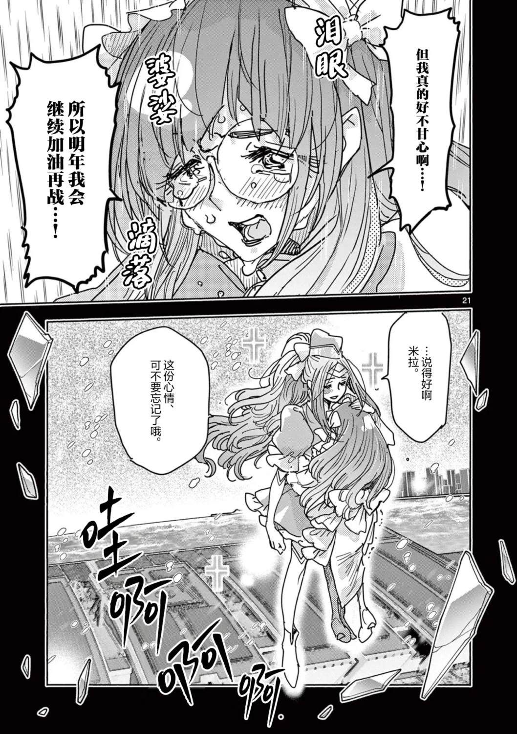 第7话20