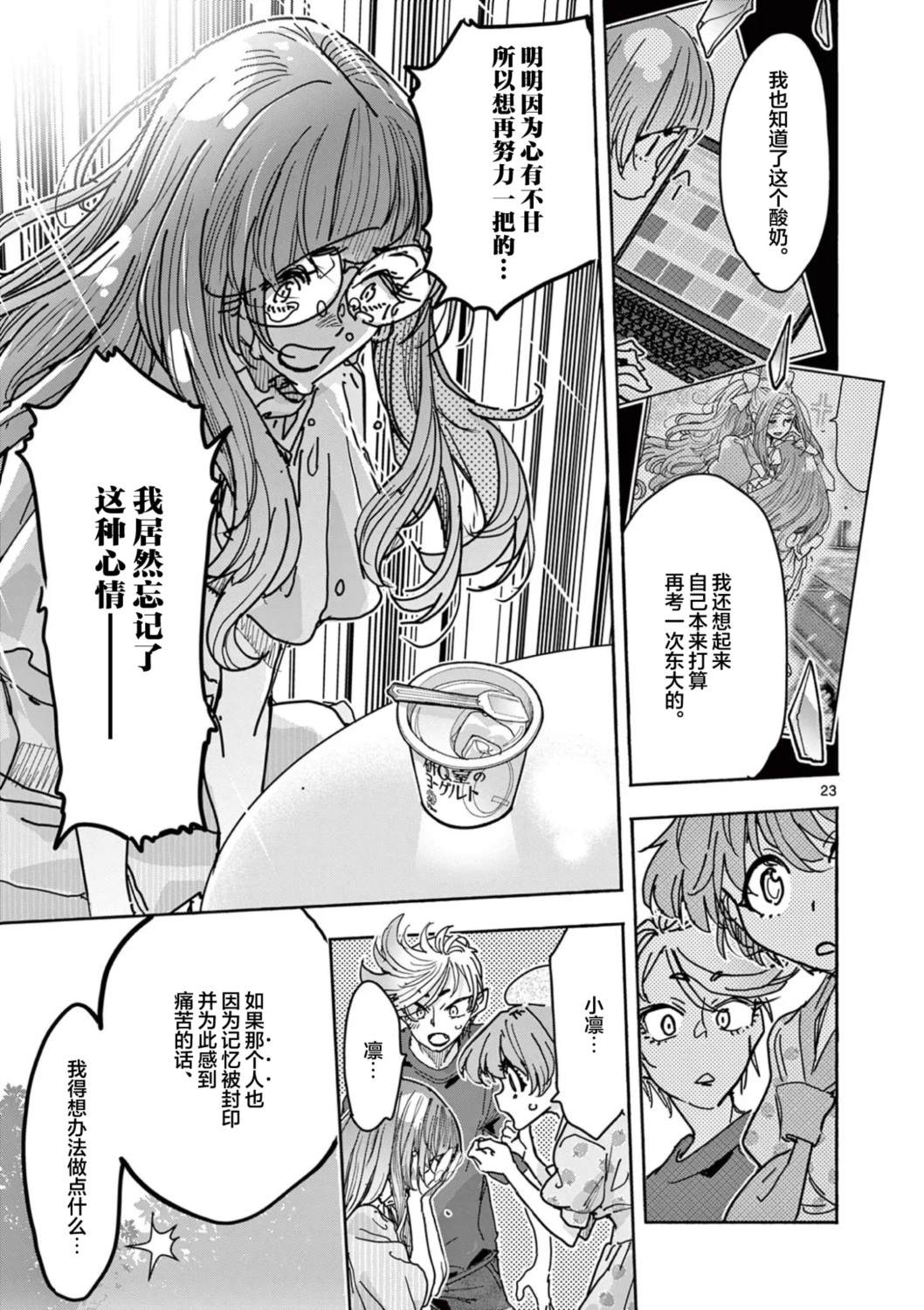 第7话22