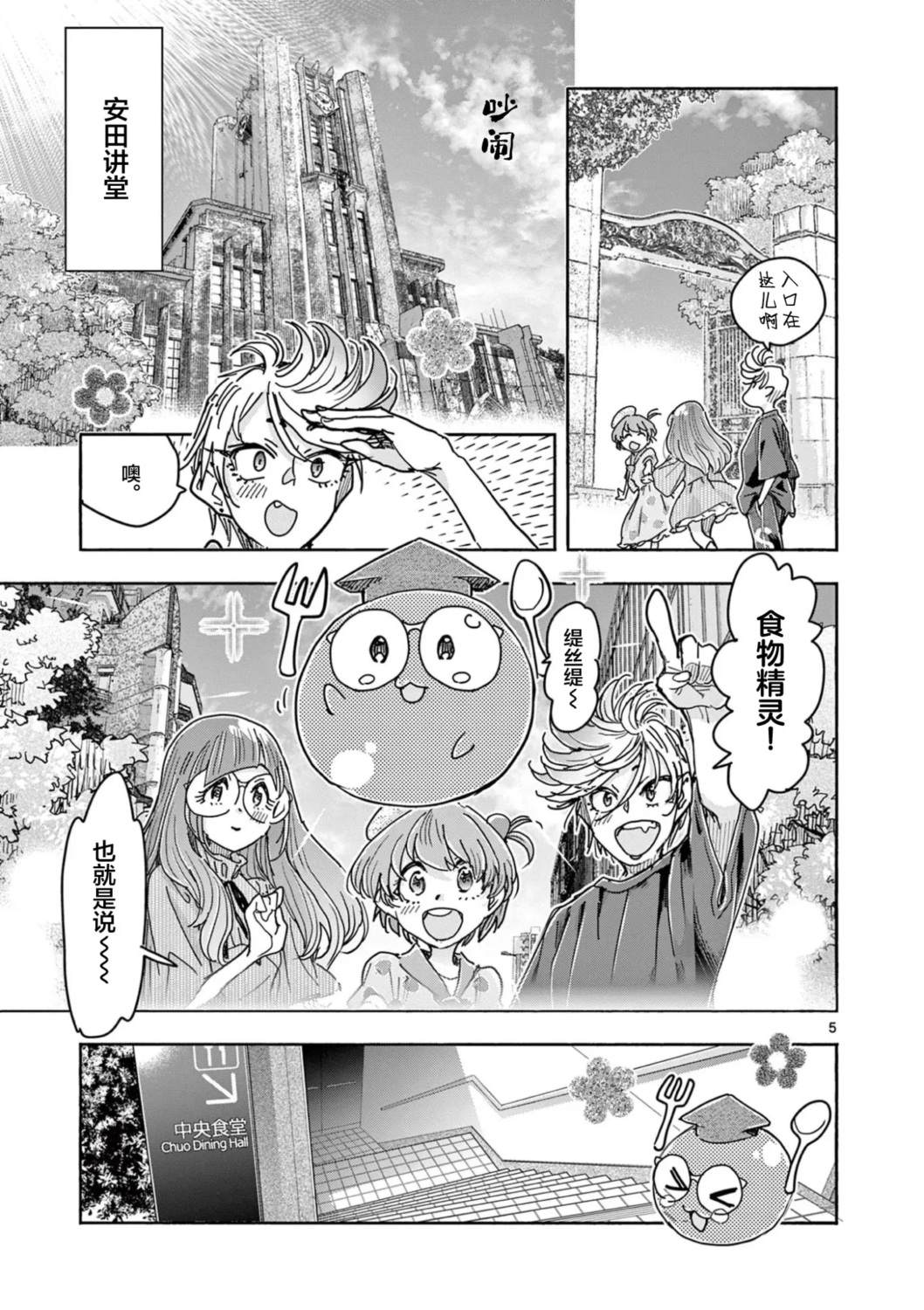 第7话4