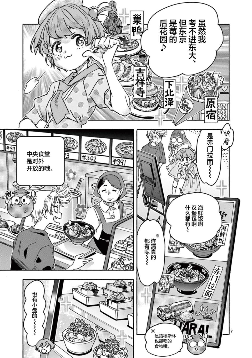 第7话6