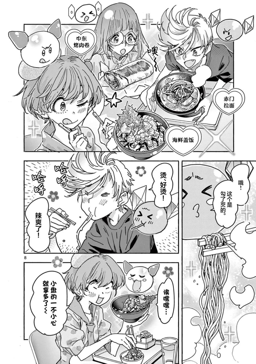 第7话7