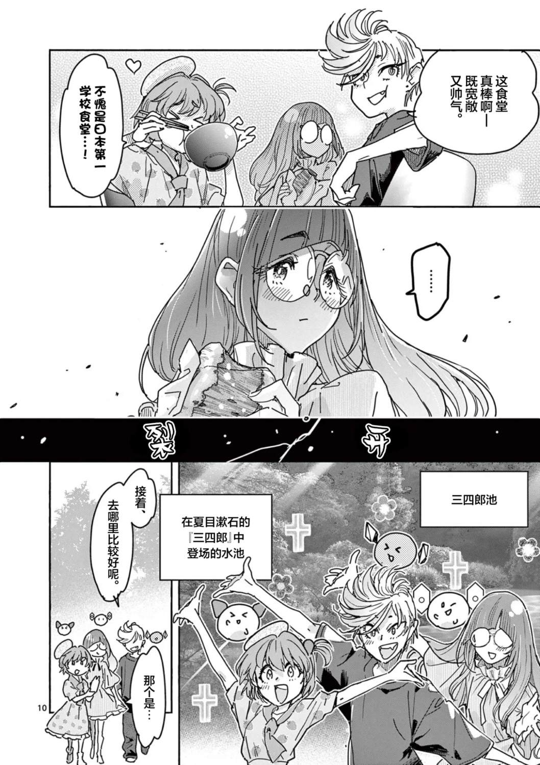 第7话9