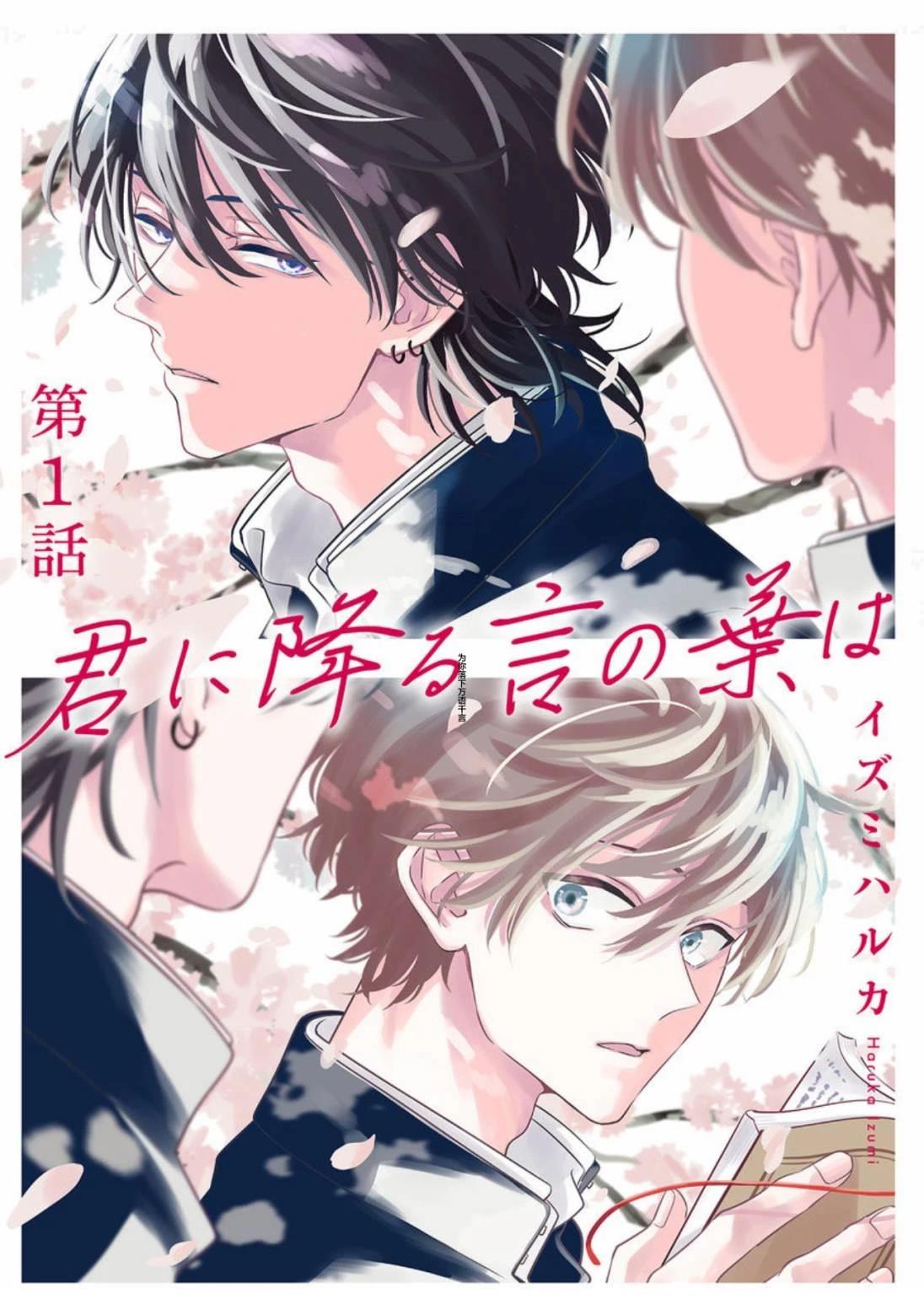 第1话0