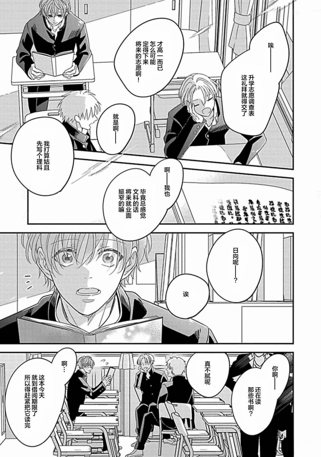 第1话10