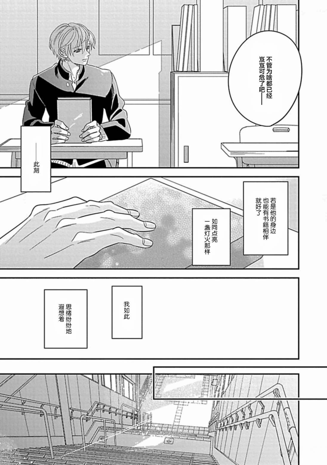 第1话12