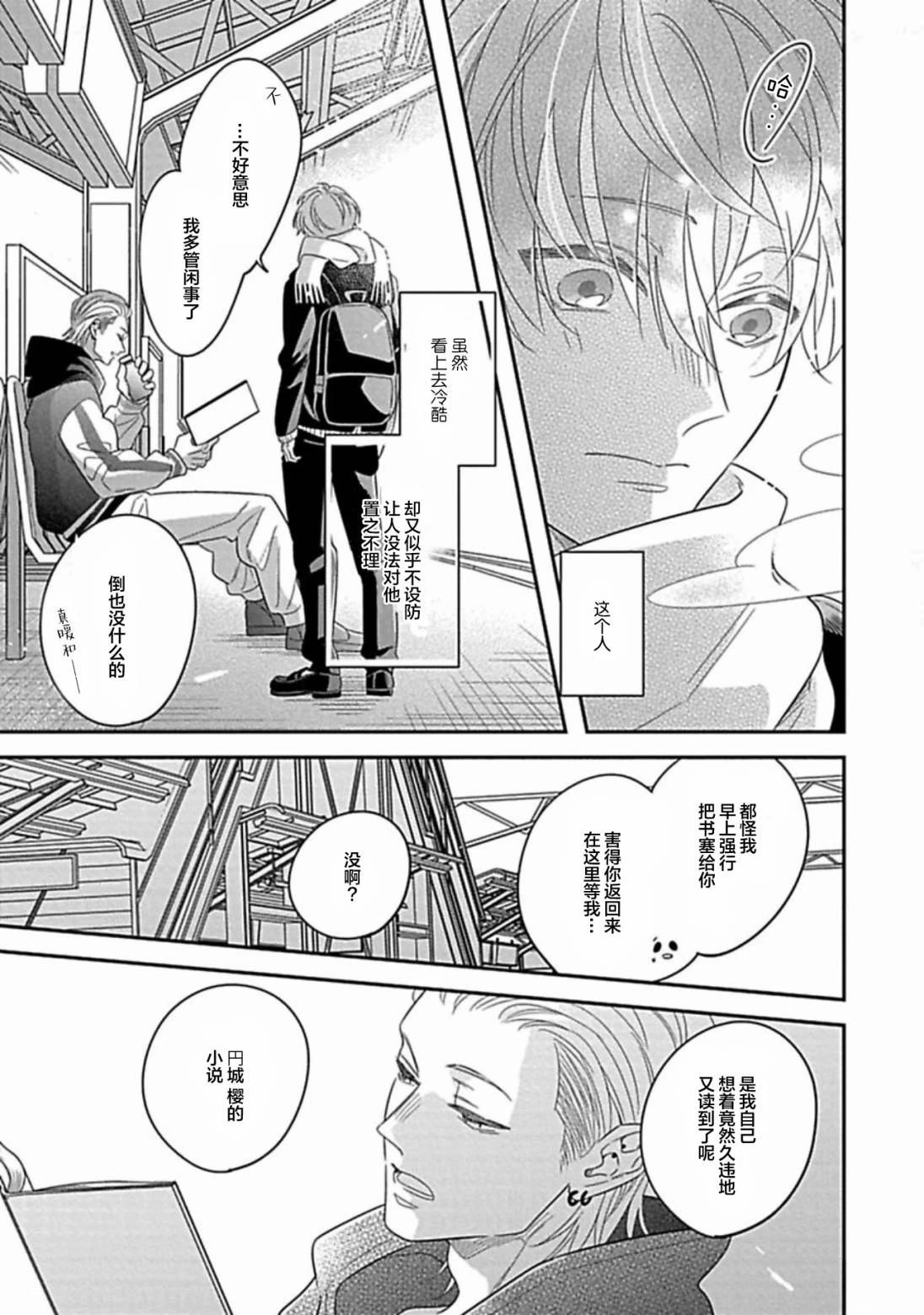 第1话16