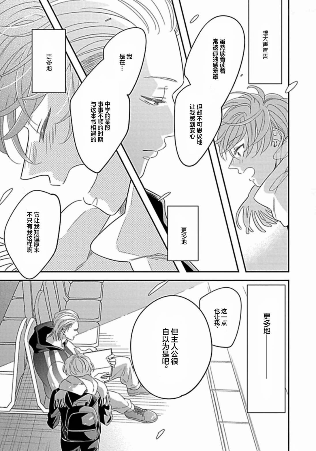 第1话20
