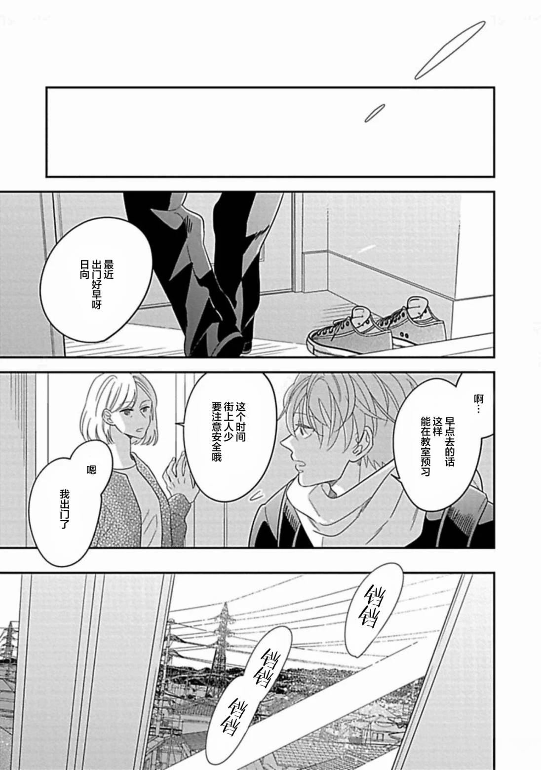 第1话30