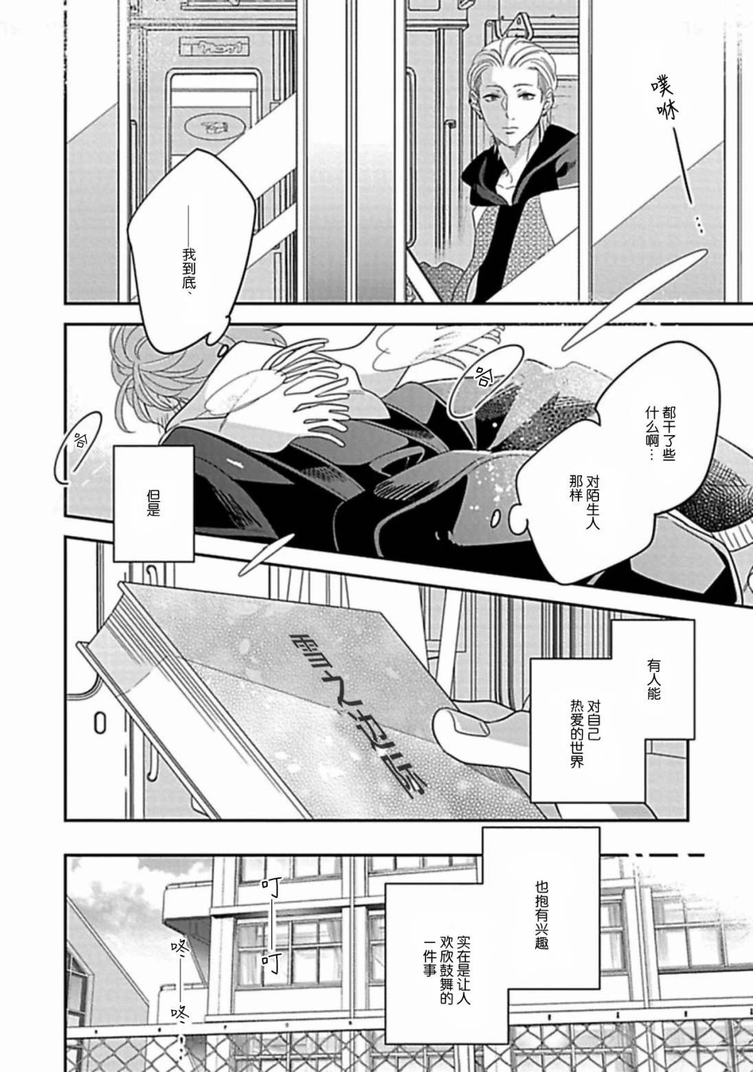 第1话9